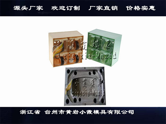 中国塑料模具源头厂家注塑多功能调味盒模具专业加工