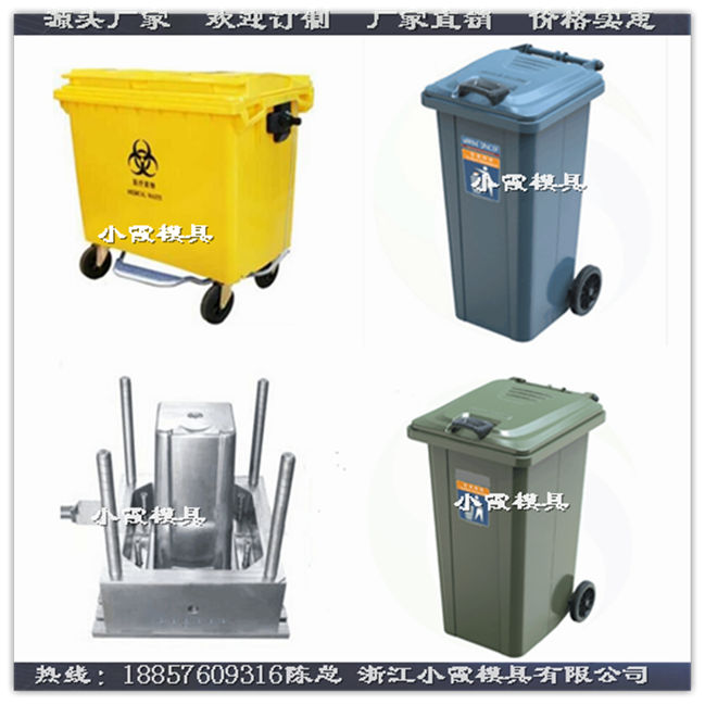 50升注塑户外垃圾桶模具