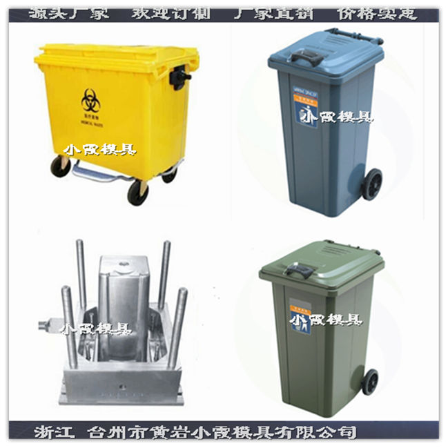 50升注塑户外垃圾桶模具