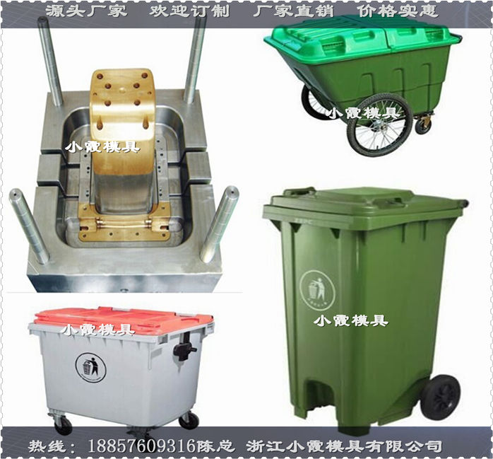 50升注塑垃圾箱模具