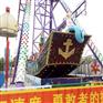 大型海盗船游乐设备 暑假大型游乐设施豪华海盗船