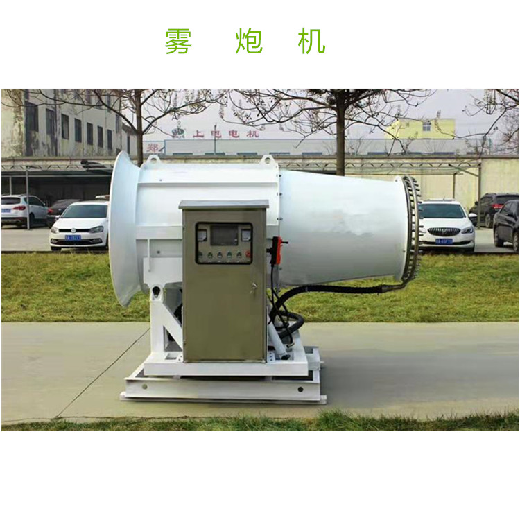 鑫禄雾炮机-支持定做-价格低质量好  除尘雾炮机  远程射雾机