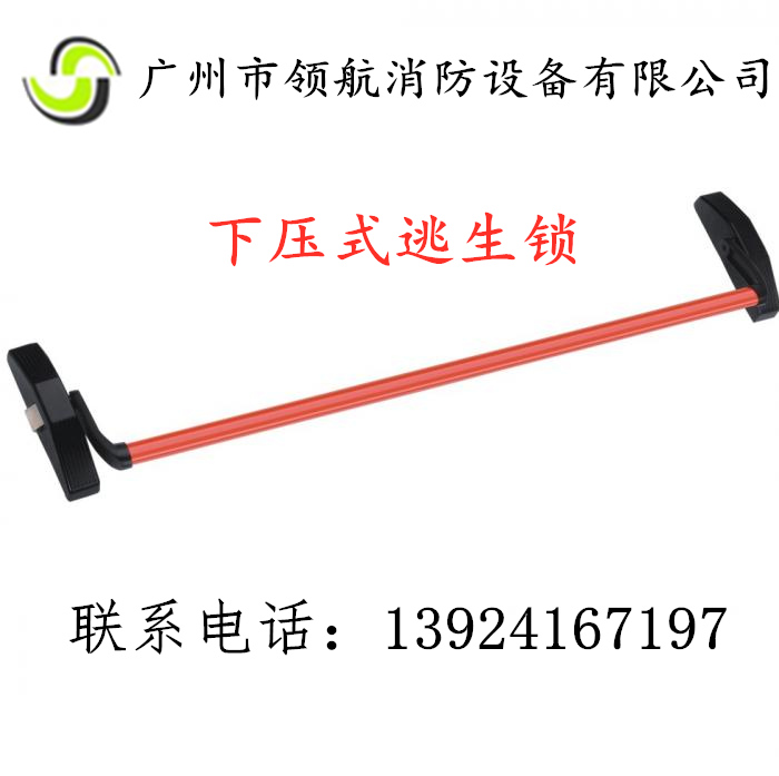 下压式逃生锁  消防