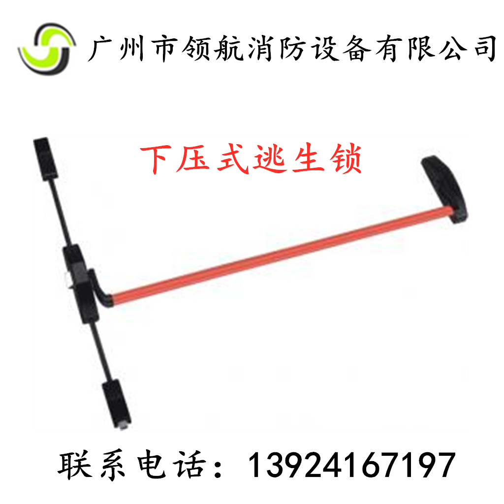 9300下压式逃生锁  消防