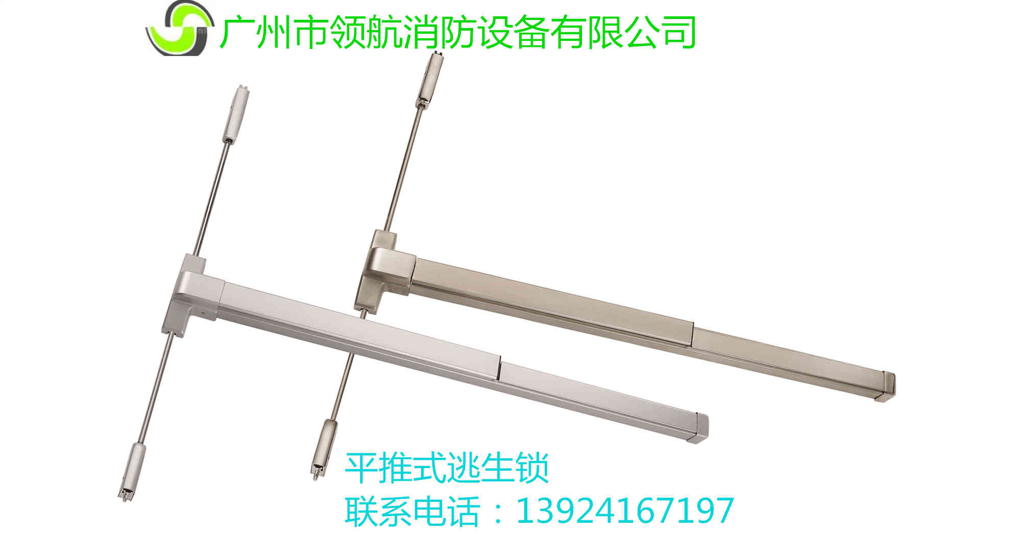 8200 平推式逃生锁