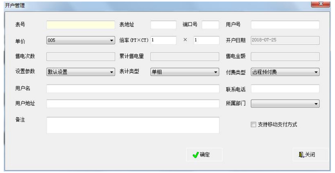 阳泉能耗管理系统品牌燕赵电能表HKX80-AI