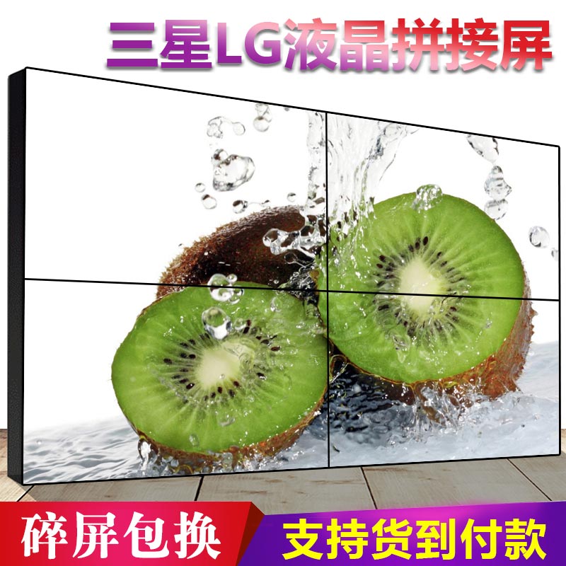 高清液晶拼接屏LG液晶大屏拼接电视墙监视器  三星液晶屏  触摸一体机