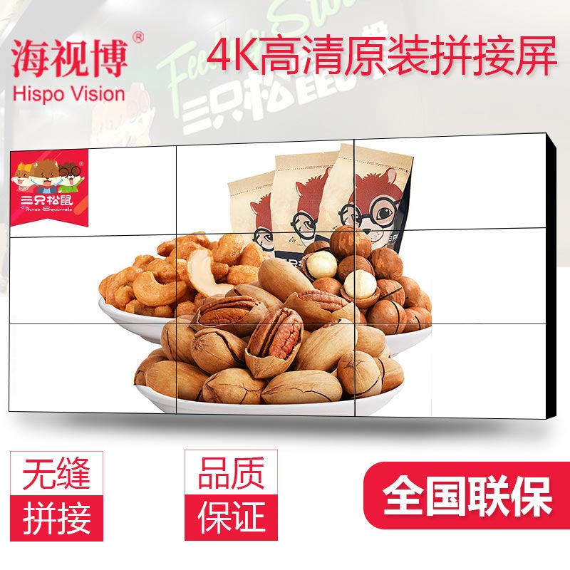 高清液晶拼接屏LG液晶大屏拼接电视墙监视器  三星液晶屏  触摸一体机