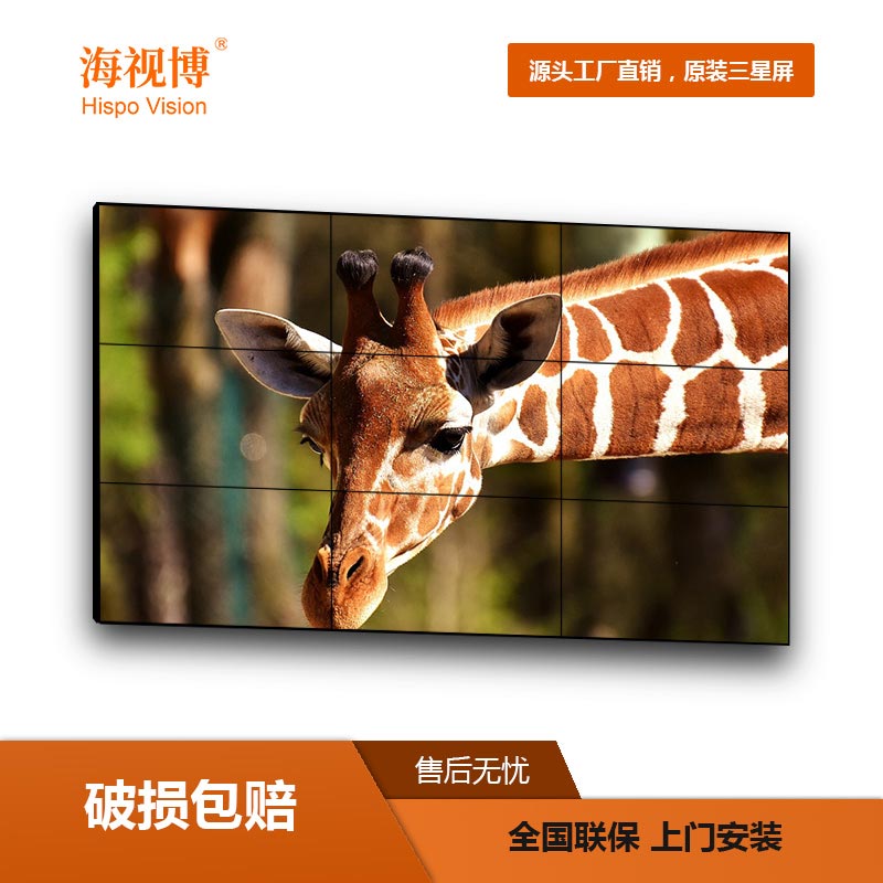 高清液晶拼接屏LG液晶大屏拼接电视墙监视器  三星液晶屏  触摸一体机