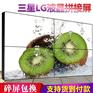 高清液晶拼接屏LG液晶大屏拼接电视墙监视器