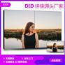 DID高清液晶拼接屏 0.88mm液晶拼接屏监控显示器