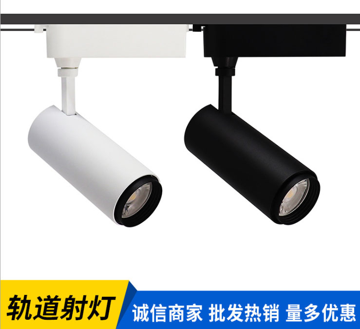 店铺吸顶射灯大瓦数LED轨道灯价格&nbsp;&nbsp;led灯具&nbsp;&nbsp;华创利科技