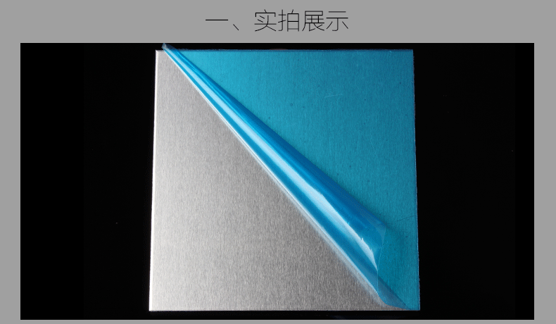 6061拉丝铝板激光工艺品铝板贴膜铝板&nbsp;&nbsp;6061贴膜铝板