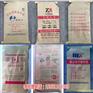 东台编制袋生产厂家旧编织袋批发编制袋公司