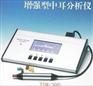 TSM-300型声阻抗(中耳分析仪)