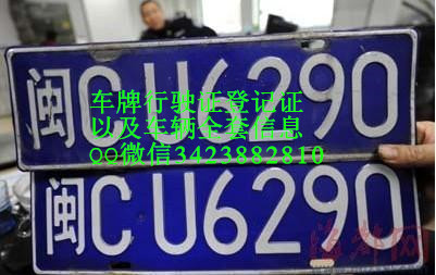 制车牌，年检保险环保，车辆手续