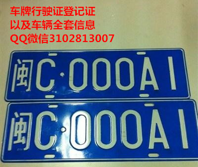 做蓝牌. 大黄牌. 摩托牌 .拖拉机黄牌 .绿牌 .年检贴强  定做蓝牌  定做拖拉机黄牌