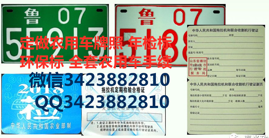 定做车牌-专业定做汽车牌照