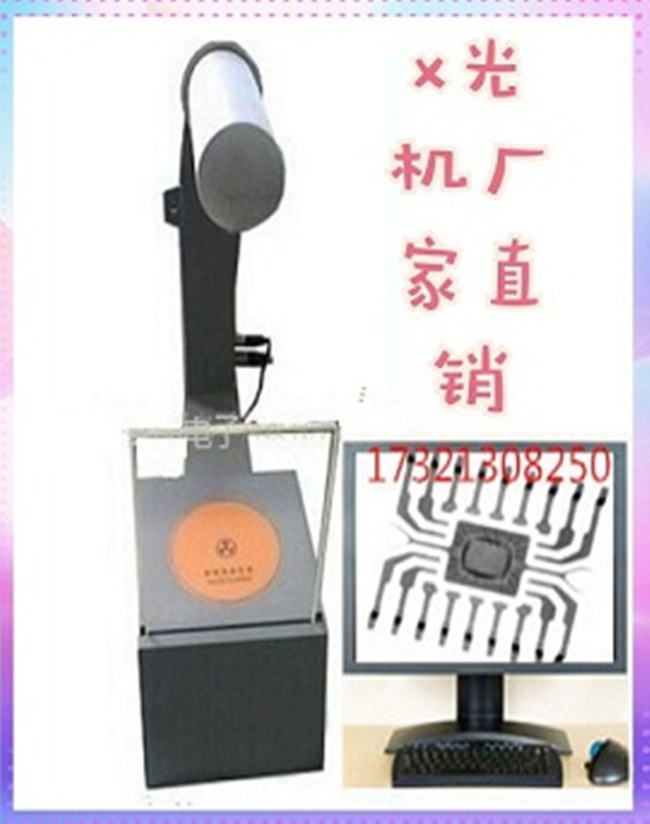 真晶BJI-1x光芯片焊点检查仪  芯片检查仪