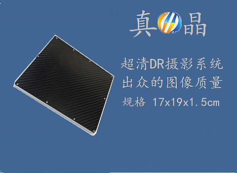 上海真晶陶瓷异物x光检查仪  陶瓷x光检查仪
