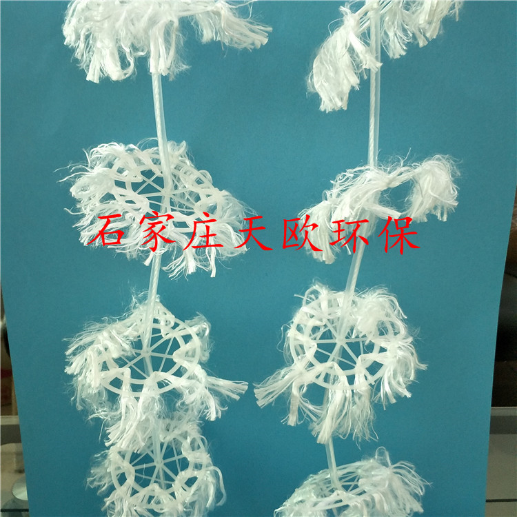 组合填料  弹性填料  好氧池填料