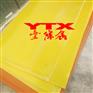 东莞专业生产环氧板 电木板 PP板 PVC板加工雕刻厂家