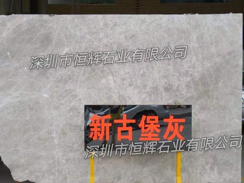 古堡灰天然大理石--深圳恒辉石业  大理石价格  大理石图片  大理石批发