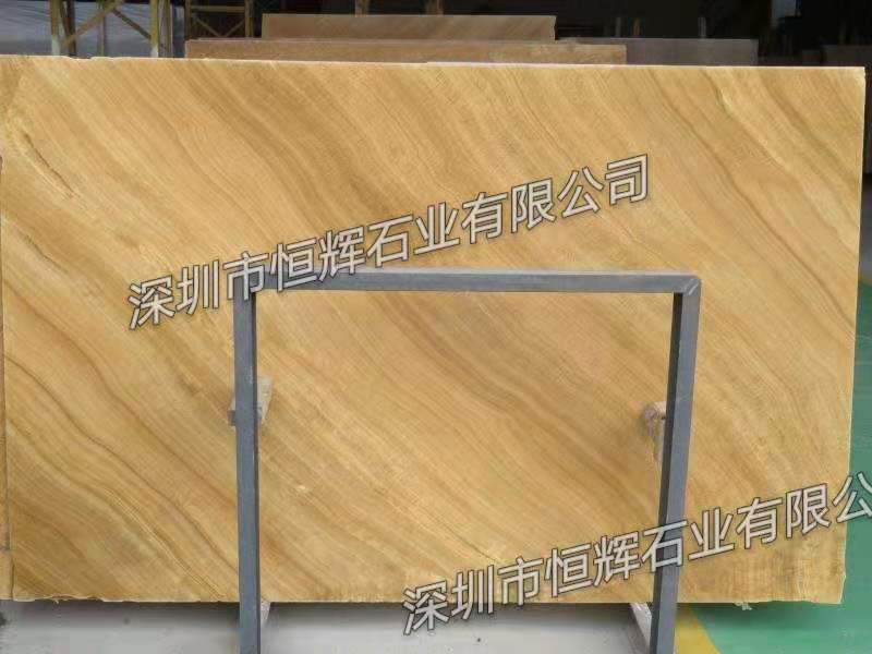 深圳石材-木纹黄大理石-天然大理石  木纹玉大理石  大理石批发