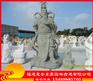 石雕关公佛像 关公雕像 广场文官武将石雕定做