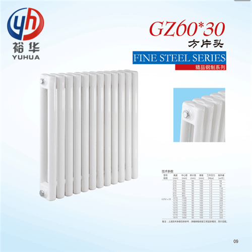 Gz206大棚钢管二柱暖气片(家用,商场,工业)-裕华采暖  Gz206钢管二柱  家用钢管二柱