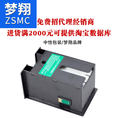 梦翔适用 T6711维护箱L1455废墨仓  梦彩