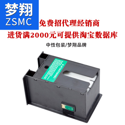 梦翔适用 爱普生WP-4011维护箱T6710废墨仓  梦彩