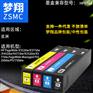 梦翔 适用HP974A墨盒 P55250dw