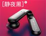 迷你V型蓝牙耳机