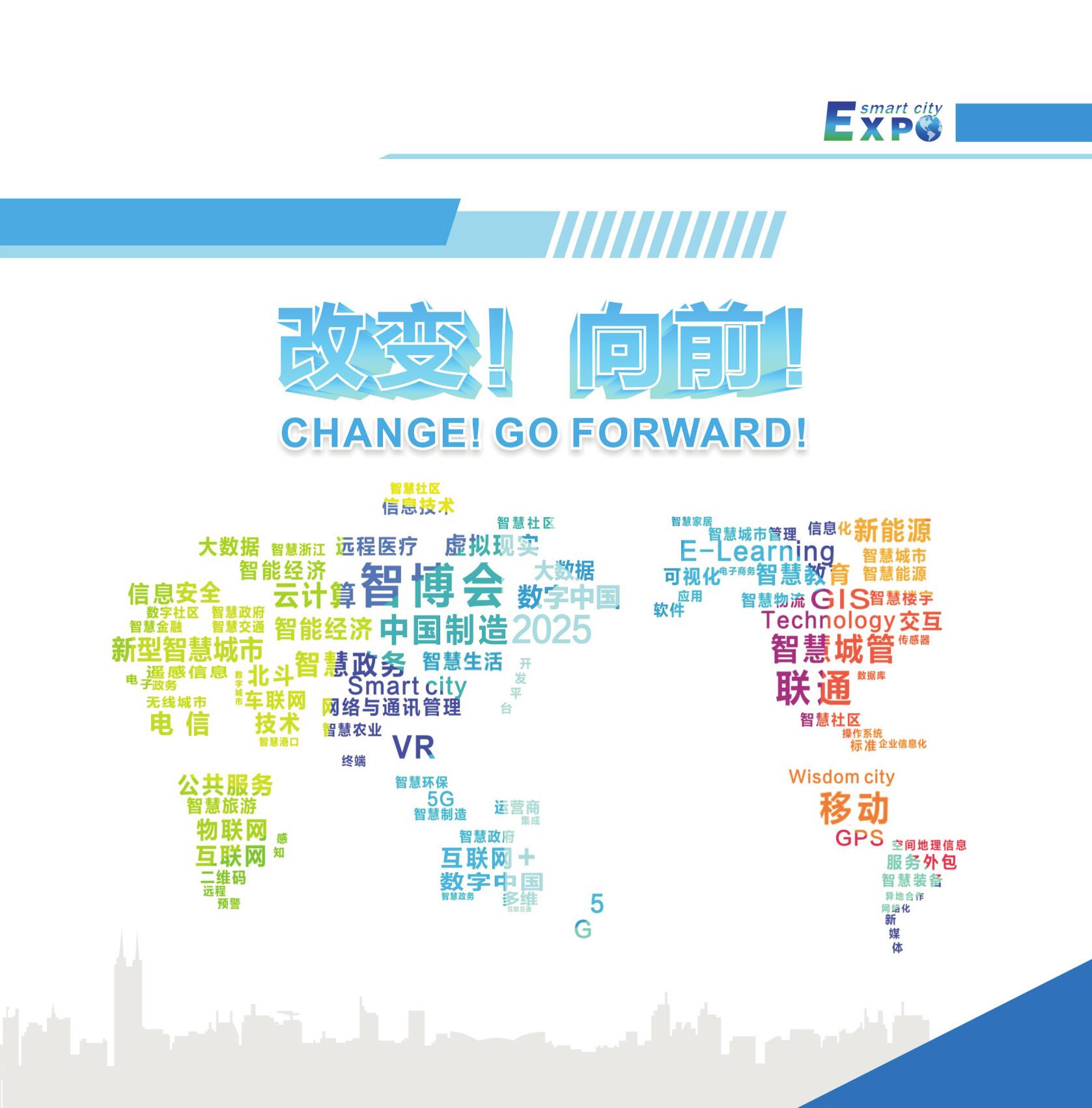 2020第十一届南京智慧城市技术与应用产品展览会  智能通讯网络系统  智慧交通  智慧家居/生活