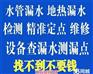 兰州皋兰地下供水管漏水检测|管网检测设备