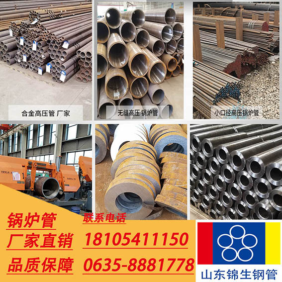 厂家直销  20G合金高压锅炉管耐高温无缝钢管切割零售  锦