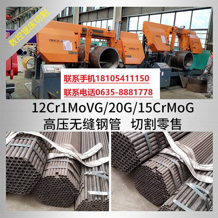 厂家直销  20G合金高压锅炉管耐高温无缝钢管切割零售  锦