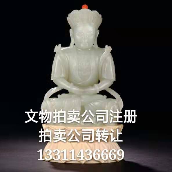 拍卖公司怎样申请注册流程是什么有什么要求&nbsp;&nbsp;旅行社转让&nbsp;&nbsp;旅行社注册条件