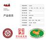 十里香酒 大运河 新五星