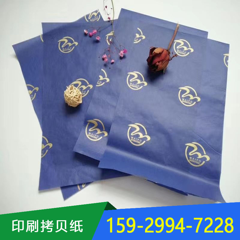 供应礼品包装纸雪梨纸免费裁切纸质柔软  拷贝纸