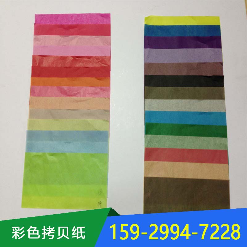 14G拷贝纸服装包装纸颜色多样价格优惠