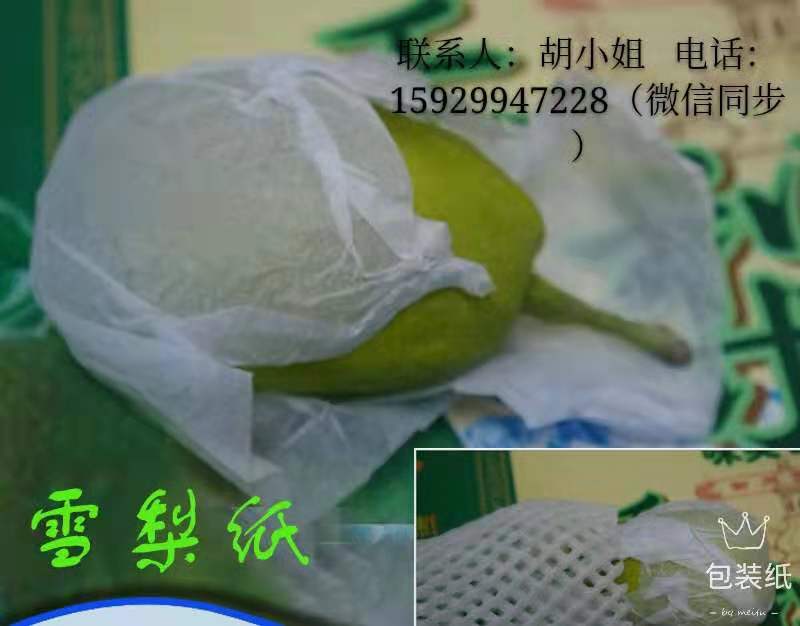 专业定制葡萄包装纸半透明纸白色拷贝纸纸质柔软