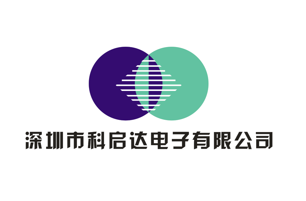 深圳市科启达电子科技有限公司