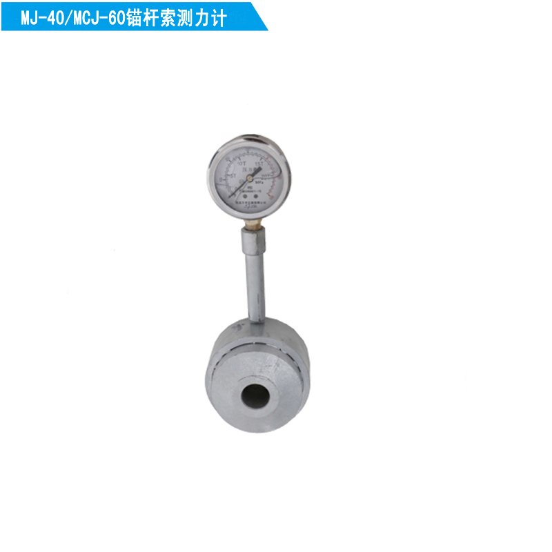 锚杆锚索压力表MCJ-60 锚杆锚索测压表 锚杆测力计