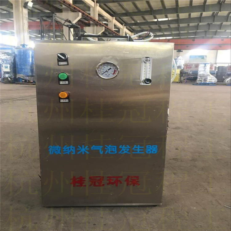 纳米气泡水发生系统  微细泡曝气机  纳米气泡水发生器  微细气泡发生器