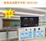 MCCS高清教学中控系统HD2100