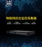 ETC门架系统综合采集器