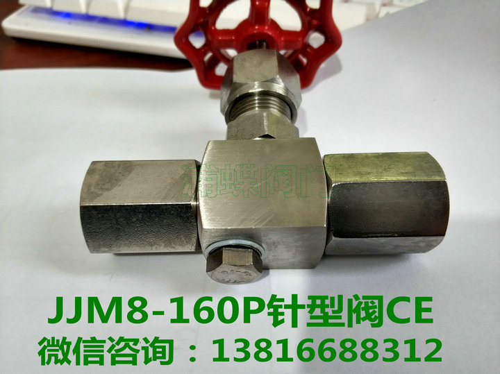 JJM8带排气孔不锈钢节流式针型阀（价格，图文）  带排气孔针型阀  JJM8-160P