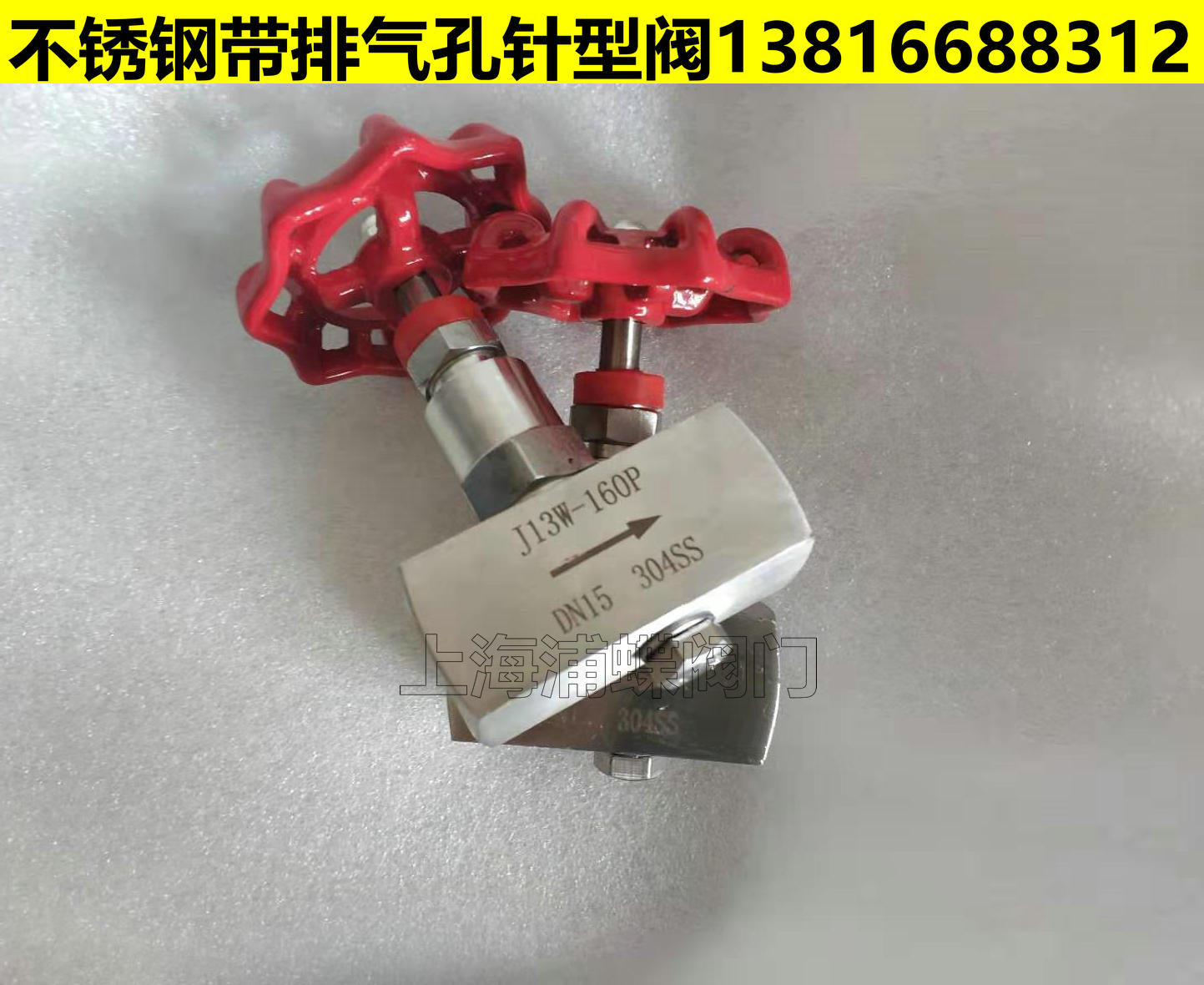 JJM8带排气孔不锈钢节流式针型阀（价格，图文）  带排气孔针型阀  JJM8-160P